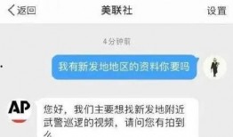美联社爆料最新新闻视频,最新新闻视频揭示重大事件内幕