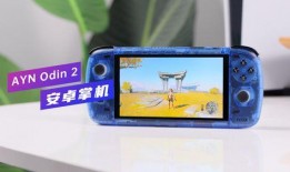 奥丁掌机最新爆料视频在线观看,揭秘神秘功能与惊艳外观