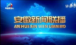 淮南电视台爆料新闻视频,揭露某事件惊人内幕